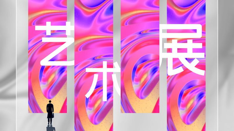 广告设计费用构成解析：揭秘成本背后的秘密